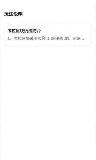 考拉英雄截图1