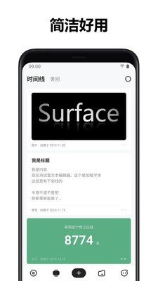 麻雀笔记截图3