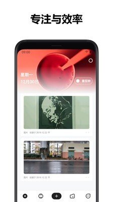 麻雀笔记截图1