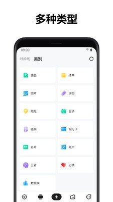麻雀笔记截图2