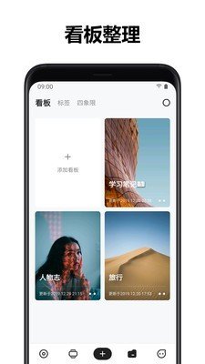 麻雀笔记截图4