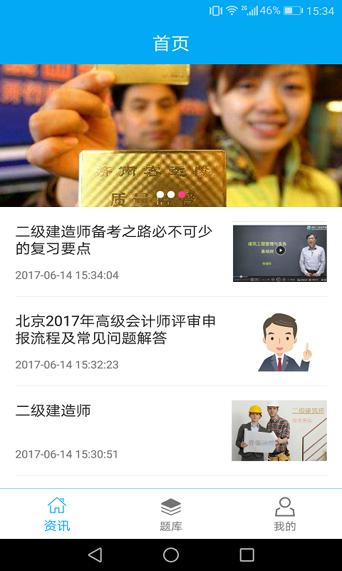 八大员题库