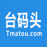 台码头下载_台码头ios版下载