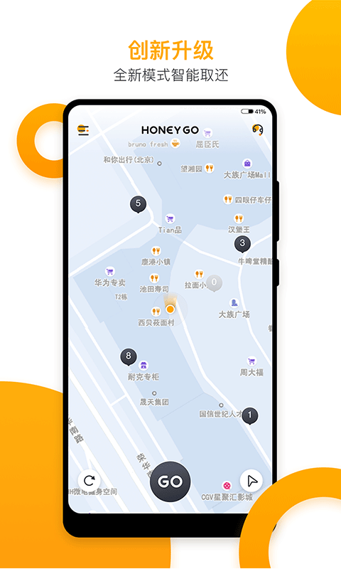 和你出行截图3