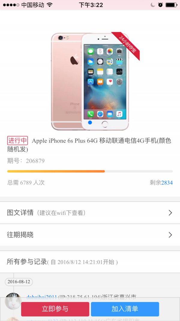 和恒夺宝截图1