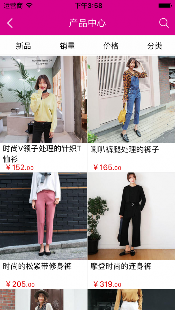 品牌服装批发商城截图2