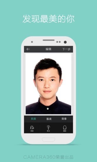 工作照截图4