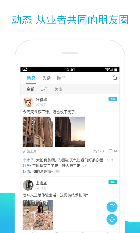 工程汇截图2