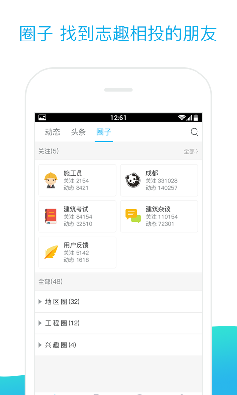 工程汇截图1