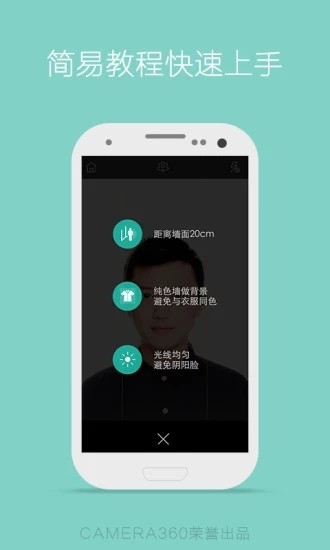 工作照截图3