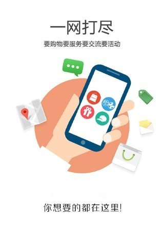 平邑微生活-01