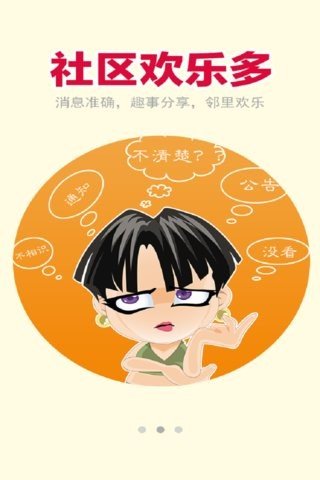 平邑微生活-01