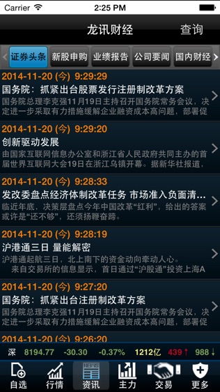 广发环球通hd下载_广发环球通hd安卓版下载-2