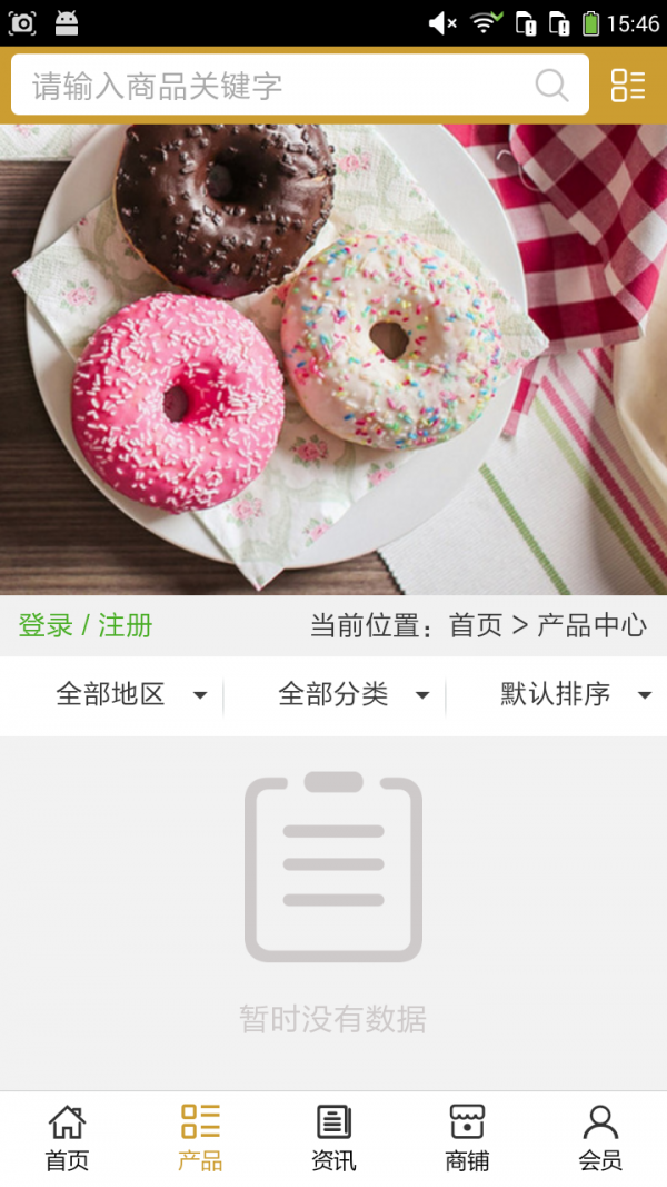 广西糕点截图2