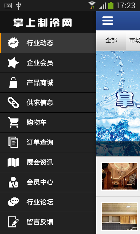 截图3