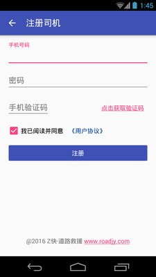 救援司机截图4