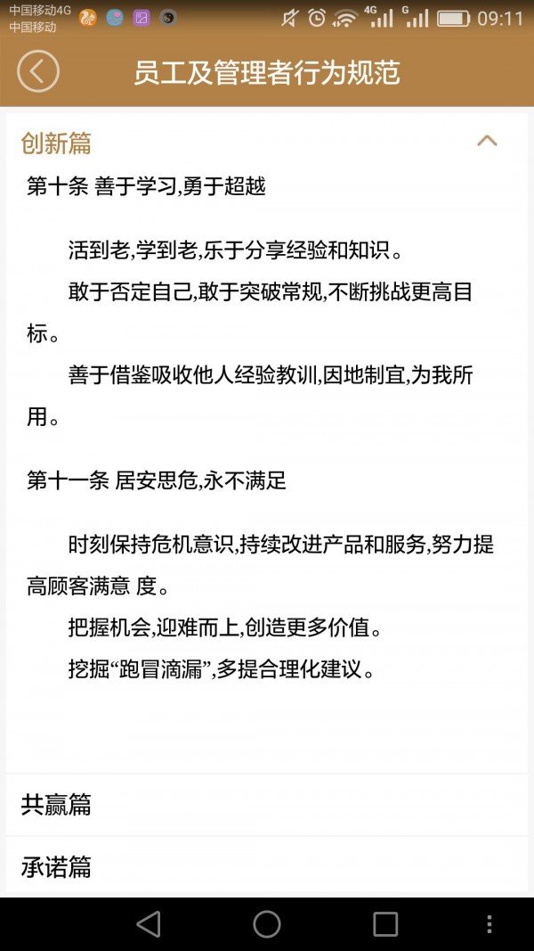 新凤祥办公截图3