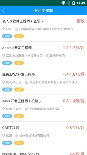来兼职截图2