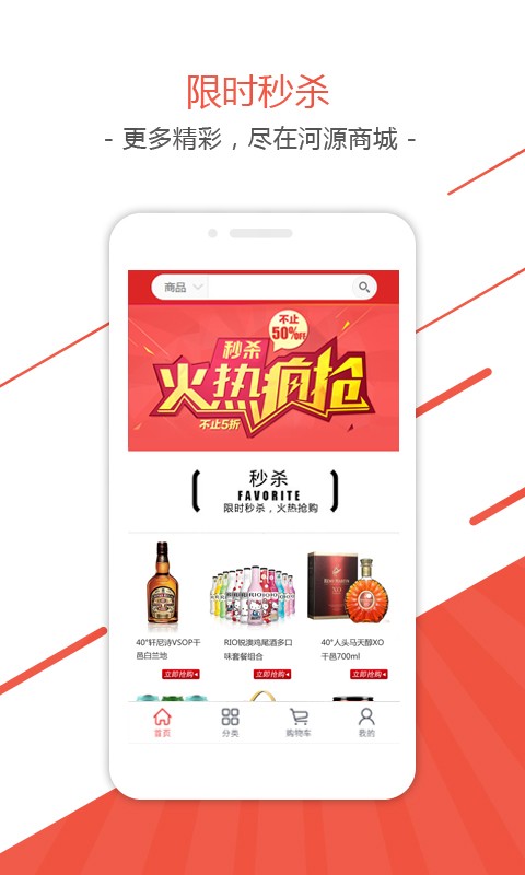 河源商城截图2
