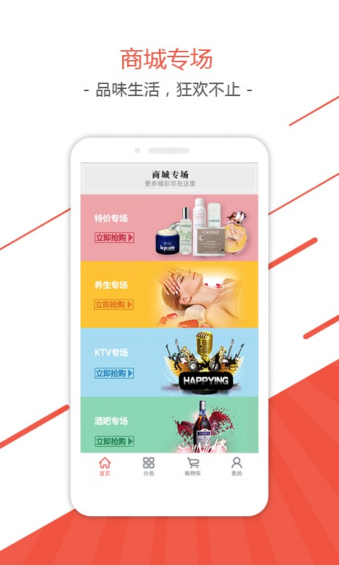 河源商城截图4