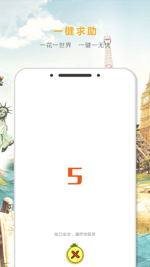 波罗蜜多截图1
