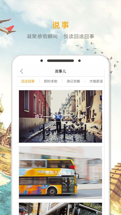 波罗蜜多截图3