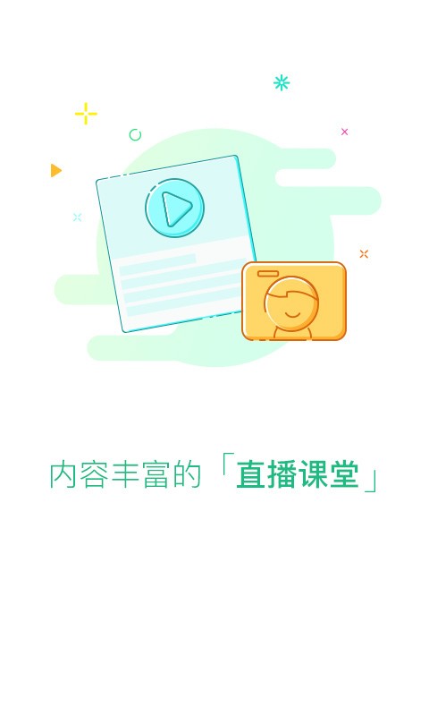 焦圈儿截图3