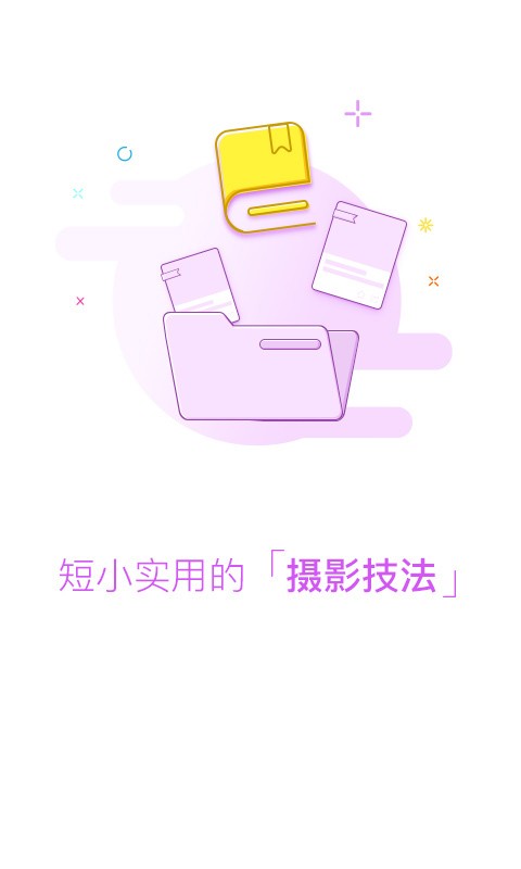 焦圈儿截图2