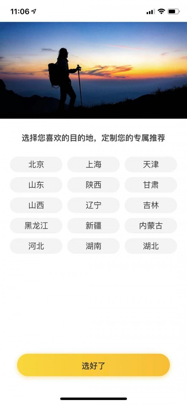 摄游视界截图1