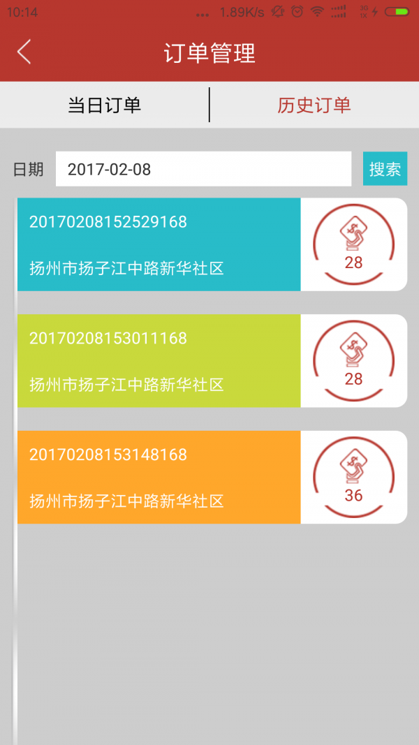 精店行业后台管理截图3