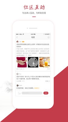 红枣会下载_红枣会ios版下载-3