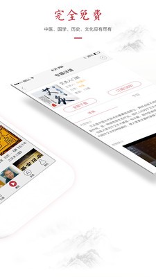 红枣会下载_红枣会ios版下载-1