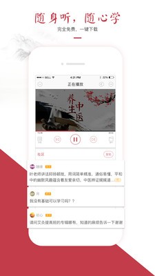 红枣会下载_红枣会ios版下载-2