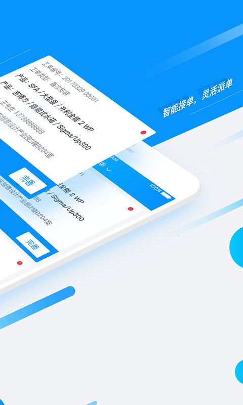 舒心服务-01