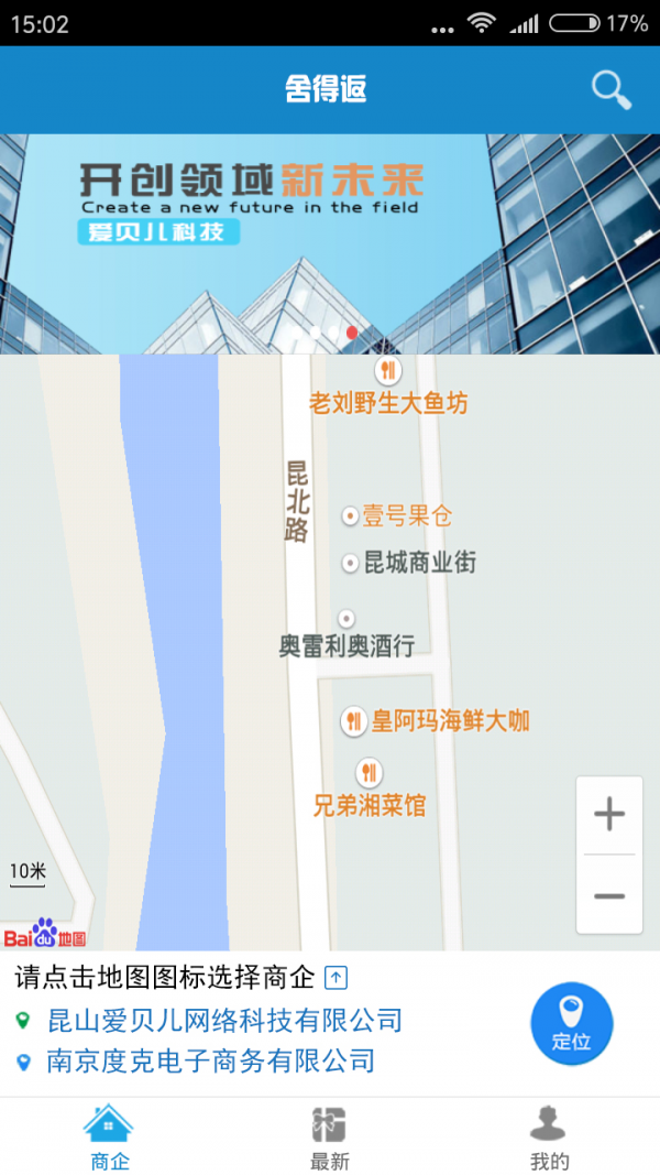 舍得返截图3