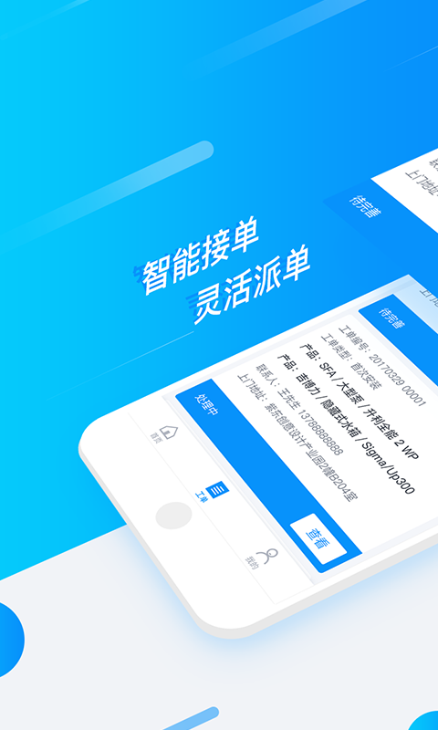 舒心服务-01