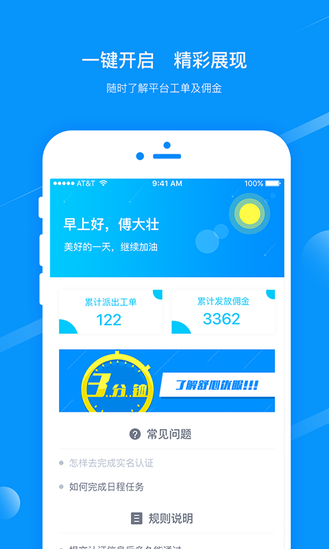 舒心服务-01