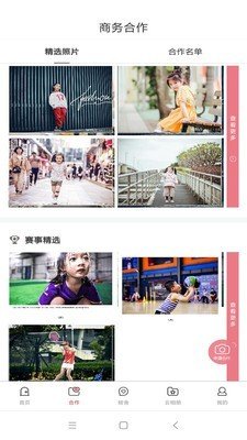 蛙哈摄影截图2
