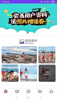 蛙哈摄影截图1