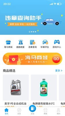 海马行-01