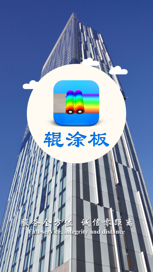 截图3