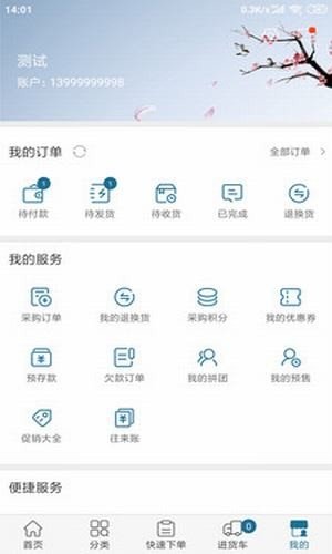 汾酒配送中心截图3
