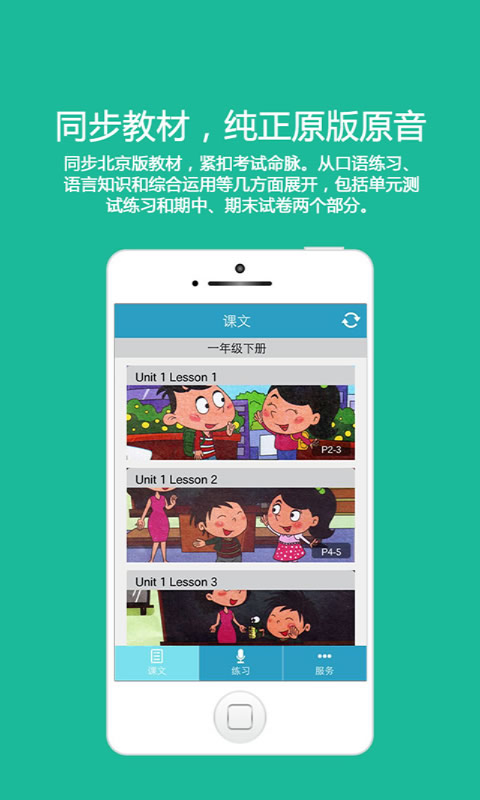 截图4