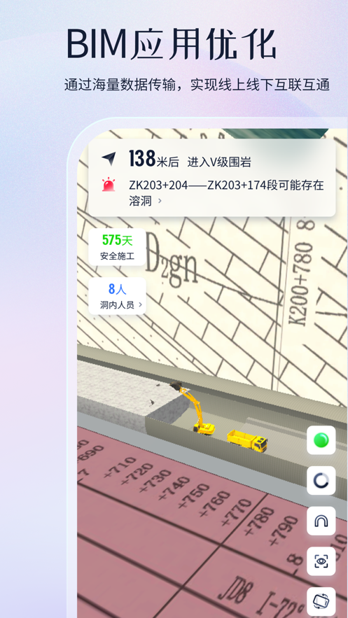 项目管家截图1