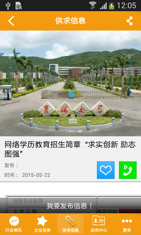 黑龙江培训网截图4