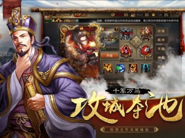 三国智者天下截图3