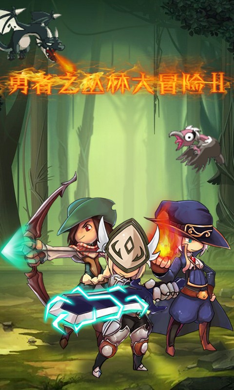 勇者之丛林大冒险2破解版截图2
