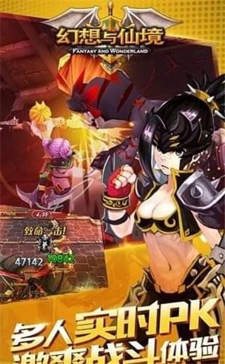 幻想与仙界截图1