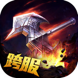 联盟传说360版