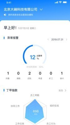 丁甲截图1